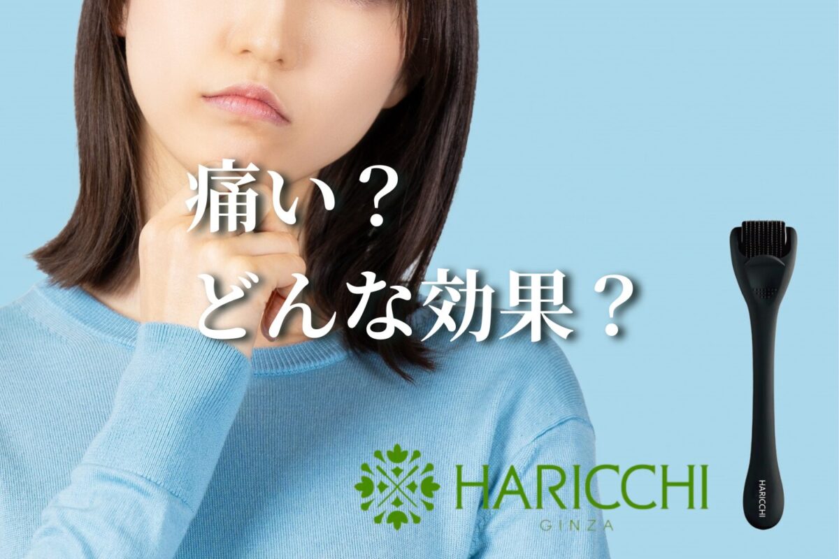 haracchi 銀座 HARICCHI たためれ ハリッチ スキンローラー 新品